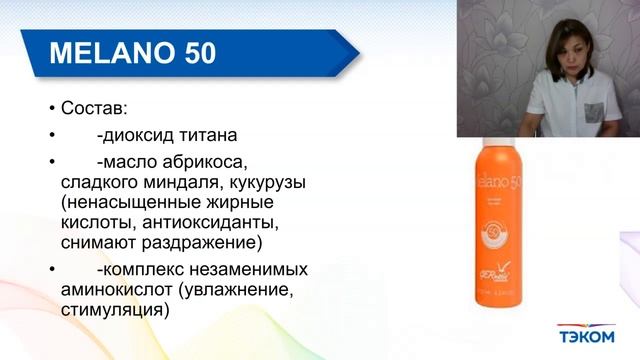 Солнцезащитные средства GERnetic смотреть онлайн