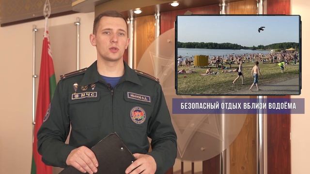 Видеообзор от МЧС за неделю 112.by, 25 июня 2021 года смотреть онлайн