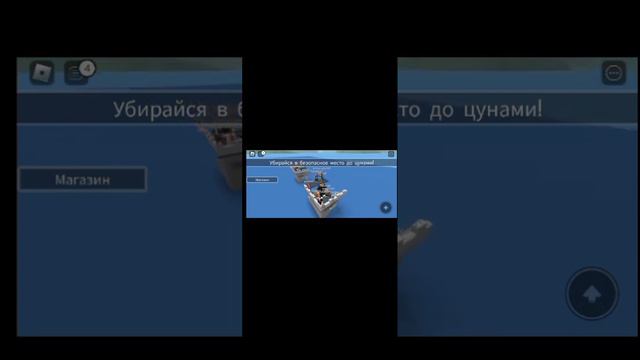 играем в роблокс. Нас затопляет цунами смотреть онлайн