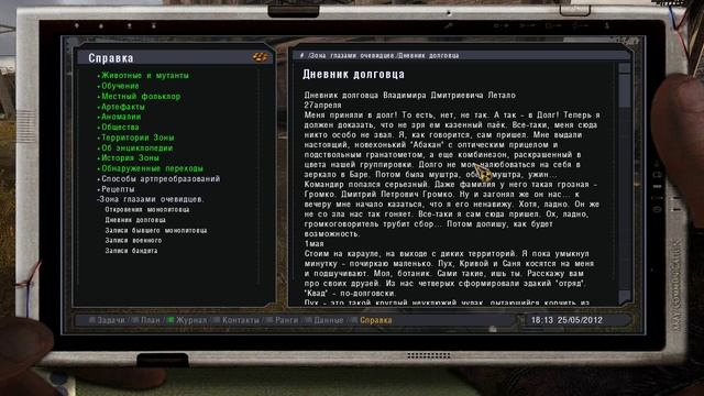 S.T.A.L.K.E.R. 2023. Симбион Бармену. #87 НС+OGSR Патч от 01.2023 смотреть онлайн