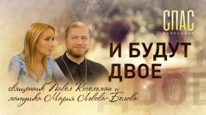 И БУДУТ ДВОЕ. СВЯЩЕННИК ПАВЕЛ КОГЕЛЬМАН И МАРИЯ ЛЬВОВА-БЕЛОВА: СЕМЬЯ СЕНАТОРА С 17 ДЕТЬМИ