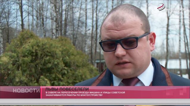 Львы повеселели смотреть онлайн