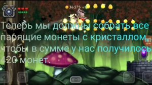 Секретное достижение в игре Magic Rampage.