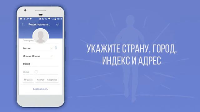 Как указать адрес для получения медали в приложении Naperegonki смотреть онлайн