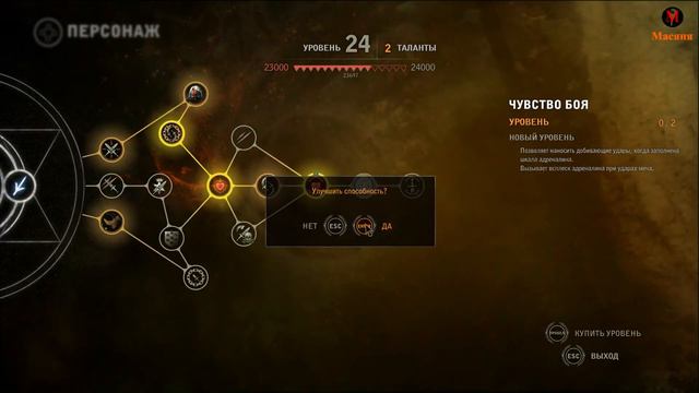 The Witcher 2: Assassins Of Kings #43 Путь Роше (немое прохождение/без комментариев) смотреть онлайн