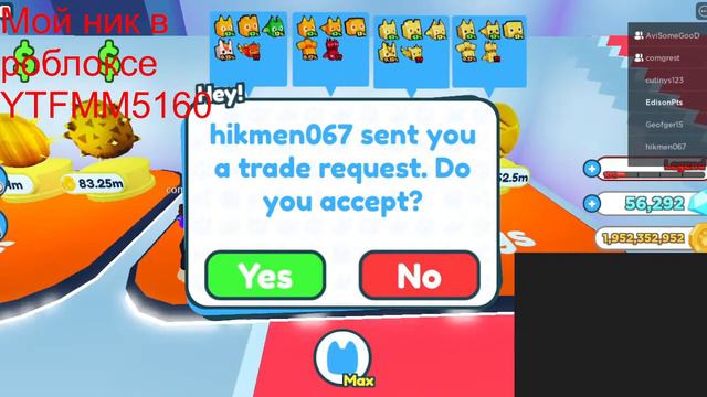 Раздача хороших питомцев в ⭐ Pet Simulator X⭐