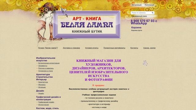 Мастер - класс по направлению «Веб-дизайн»