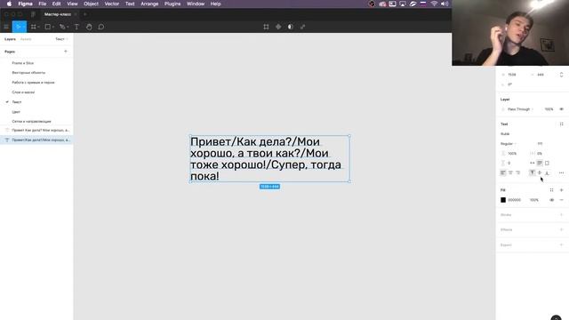 Стань профессионалом в Figma / Рисуем интернет-магазин смотреть онлайн