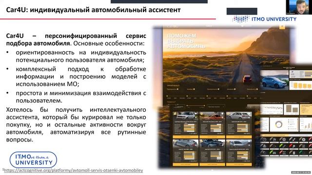 2. "Инфраструктура больших данных и анализ социальных сетей" - Насонов Д.А. смотреть онлайн