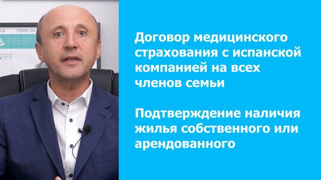 ВНЖ В ИСПАНИИ ДЛЯ ФИНАНСОВО НЕЗАВИСИМЫХ ЛИЦ / Изменения в 2021 году / Актио Легис Адвокаты смотреть онлайн