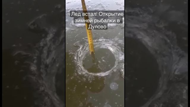 Лед встал, 8 см. Открытие зимней рыбалки на форель. #форель #платник #рыбалка смотреть онлайн