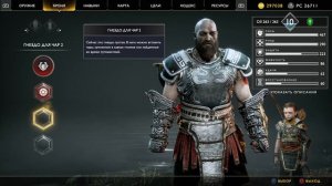 God of War перчатка бесконечности с камнями и без