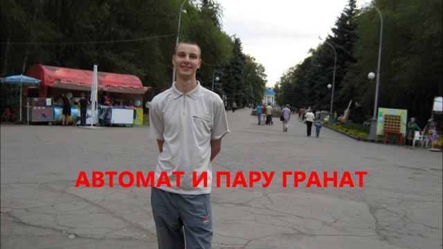 Армия и Игорь.wmv