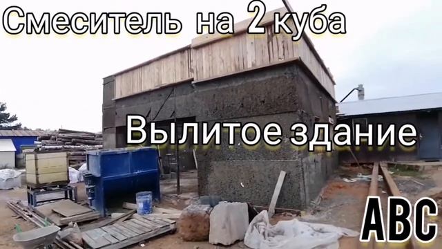 Смеситель 2 куба #смеситель #мультиторцовка #производствостанков #арболит #чук смотреть онлайн