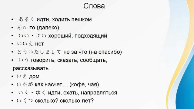 Японский язык Урок 5 "Отрицательная форма" смотреть онлайн