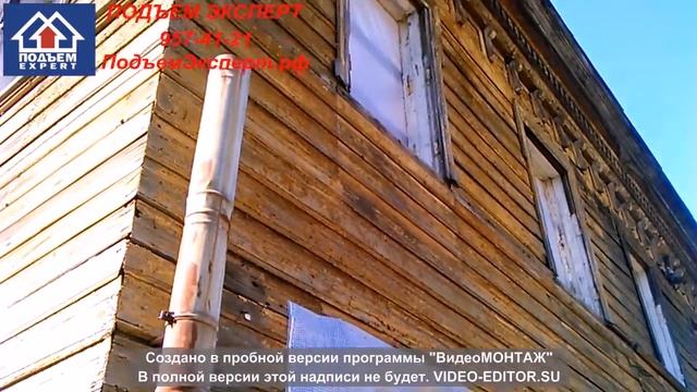 Реконструкция старого деревянного дома 18-го века! Подъем дома и ремонт фундамента (бетон) смотреть онлайн