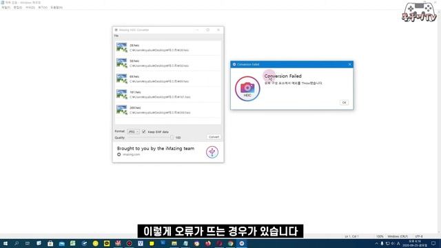 heic 파일 jpg 파일로 변환하는 방법! 사이트&프로그램 2가지 смотреть онлайн