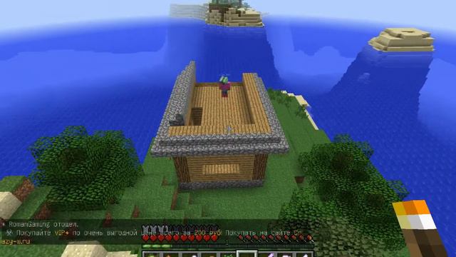 MINECRAFT - БЕСКОНЕЧНОЕ ПУТЕШЕСТВИЕ! #2 ► СТРОИМ ДОМ! смотреть онлайн
