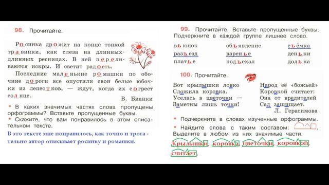 ГДЗ рабочая тетрадь по русскому языку 4 класс Страница. 44 Канакина смотреть онлайн