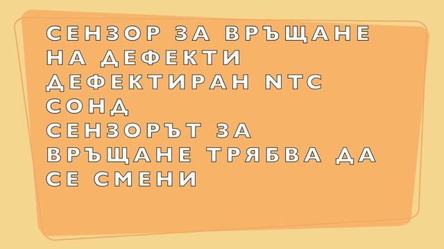 Baxi Luna Duo Tech Компактна грешка E40 how to reset the combi gaz boiler. error E40 смотреть онлайн