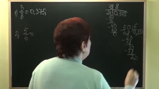 КАК ПРЕОБРАЗОВАТЬ ОБЫКНОВЕННУЮ ДРОБЬ В ДЕСЯТИЧНУЮ ДРОБЬ? Примеры | МАТЕМАТИКА 6 класс смотреть онлайн