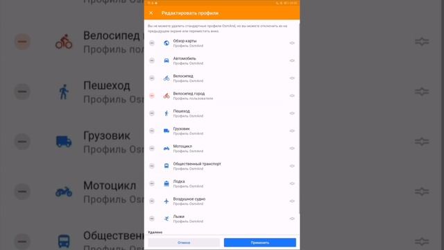 Часть 4. Планирование маршрута в OsmAnd. смотреть онлайн