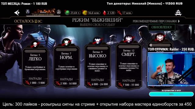 КАК Я ВПЕРВЫЕ ВЗЯЛ ЛЕГЕНДУ В МОРТАЛ КОМБАТ МОБАЙЛ! ТОП 6 МИРОВОГО РЕЙТИНГА (УРОВЕНЬ КИБЕРСПОРТСМЕНА смотреть онлайн