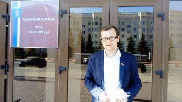 О повышении тарифов на водоснабжение и водоотведение в Белгороде смотреть онлайн