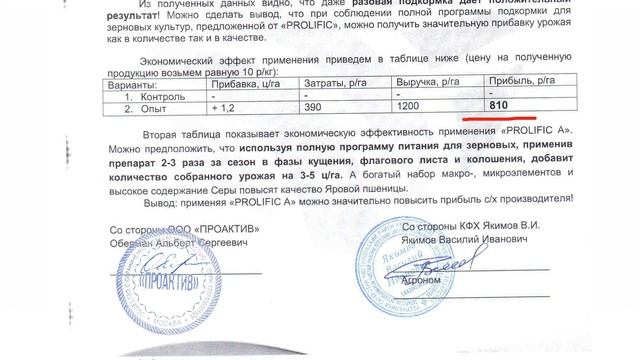 Яровая пшеница отчет о прибавке урожая КФХ Якимов смотреть онлайн