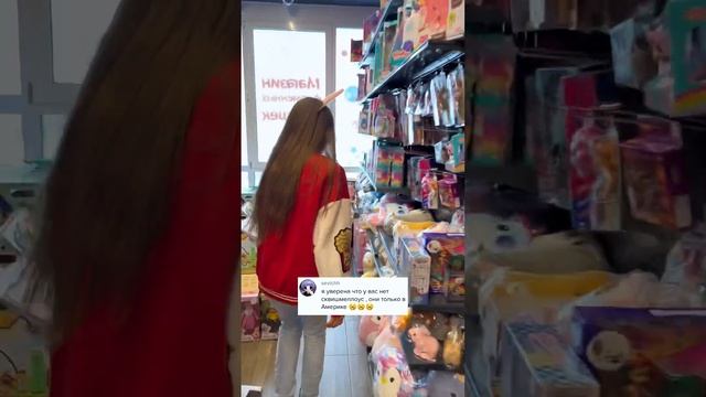 Мягкие игрушки Squishmallows?? смотреть онлайн