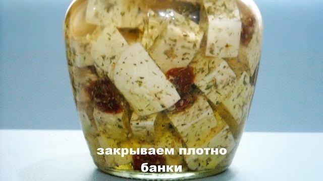 Сыр маринованный смотреть онлайн