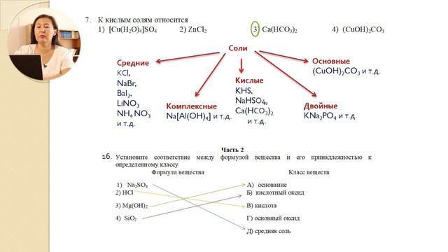 Вступительный экзамен по химии – видеоконсультация СВФУ смотреть онлайн