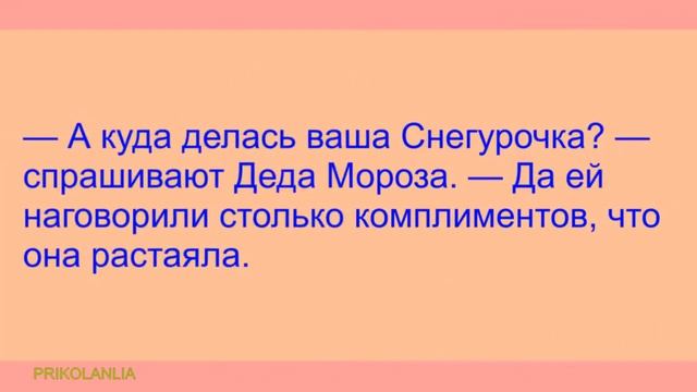 АНЕКДОТ ДНЯ 554 - О любимых девушках и мужчинах Новые анекдоты с бородой Лучшие приколы New jokes смотреть онлайн