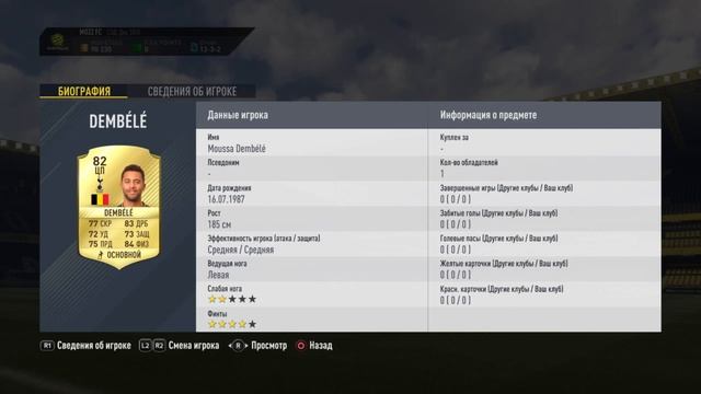 FIFA 17 : Лучший дешевый / бюджетный состав за 10к смотреть онлайн