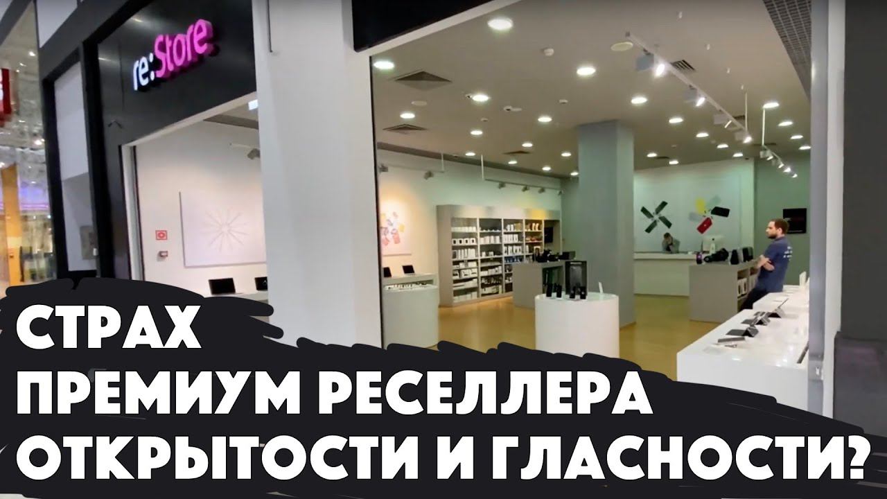 Пришел в re:Store взять iPhone 11 в аренду! Условия не разглашают ⚠️ смотреть онлайн