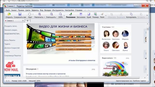 Как записать видео с экрана Обзор программы FastStone Capture смотреть онлайн