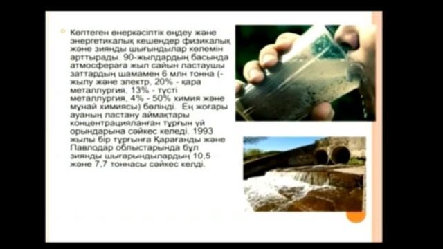 5 сынып, Жаратылыстану, ҚР Қызыл кітабы, 7 сабақ смотреть онлайн
