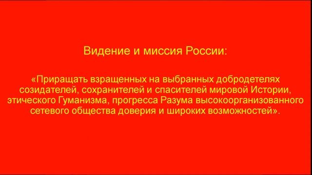 Национальная идея 2: Геометрия общественного пространства или как преодолеть гравитацию невежества? смотреть онлайн