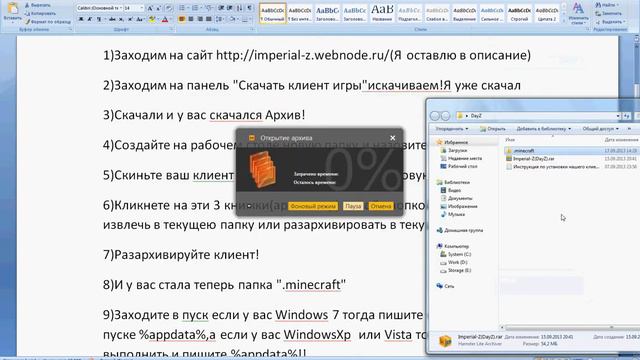 Как скачать маинкрафт с модом DayZ смотреть онлайн