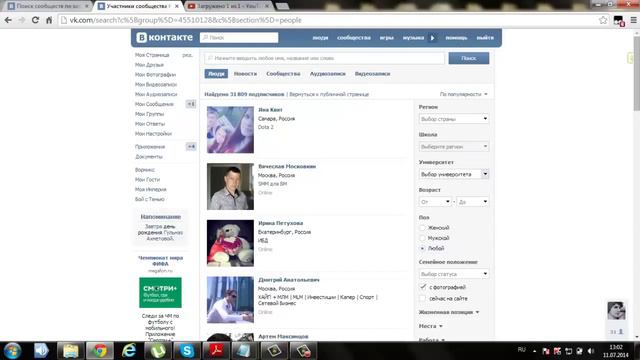 Как привлечь рефералов бесплатно Откуда взять рефералов Как создать себе команду смотреть онлайн