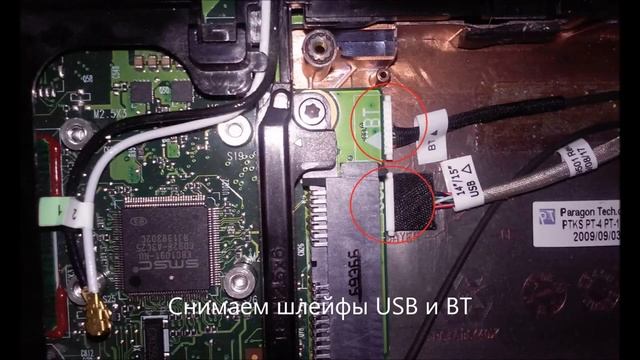 Разборка HP ProBook 4510S/Disassembly HP ProBook 4510S