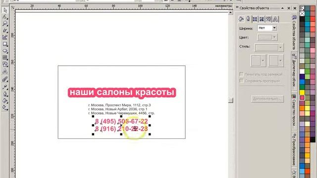 021. Украшаем абрисом шрифт - CorelDRAW 12. Урок по дизайну. Виздизайн смотреть онлайн