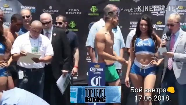 Эррол Спенс мл против Карлос Окампо взвешивание, бой будет 17.06.2018 смотреть онлайн