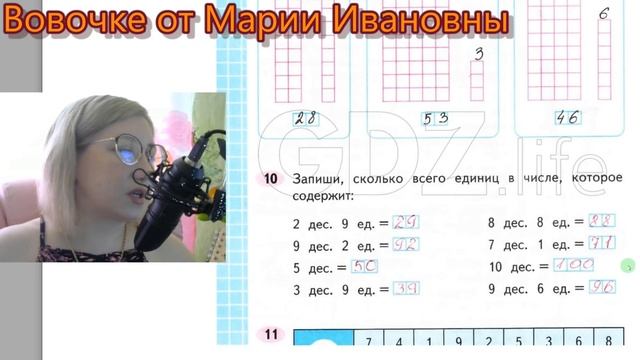 Гдз. Страницы 5-7 Рабочая тетрадь 2класс 1часть Моро смотреть онлайн