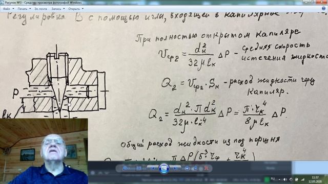 Лекция №13 Демпфирующие устройства смотреть онлайн