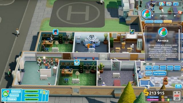 Two Point Hospital, прохождение на русском, #18 Сложное развитие смотреть онлайн