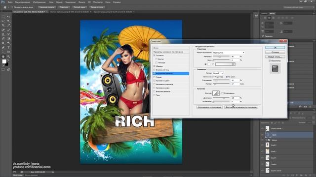 Клубная афиша в Photoshop (летняя вечеринка) Rich Beach party смотреть онлайн