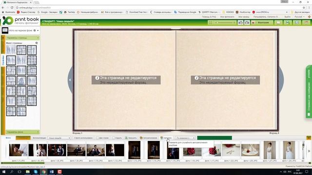 Использование онлайн редактора смотреть онлайн