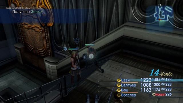 Прохождение Final Fantasy XII: The Zodiac Age #09. смотреть онлайн