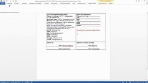 Заполнение шаблонов любых документов в Word данными из Excel